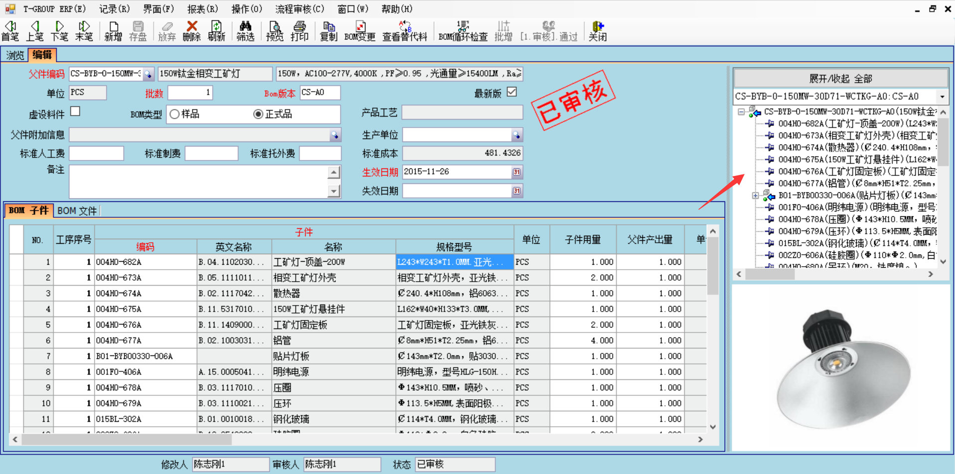 erp管理爱游戏网页版-爱游戏(中国)
的六大功能