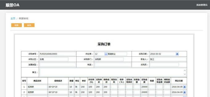 ERP爱游戏网页版-爱游戏(中国)
与PLM的泾渭线在于哪里?