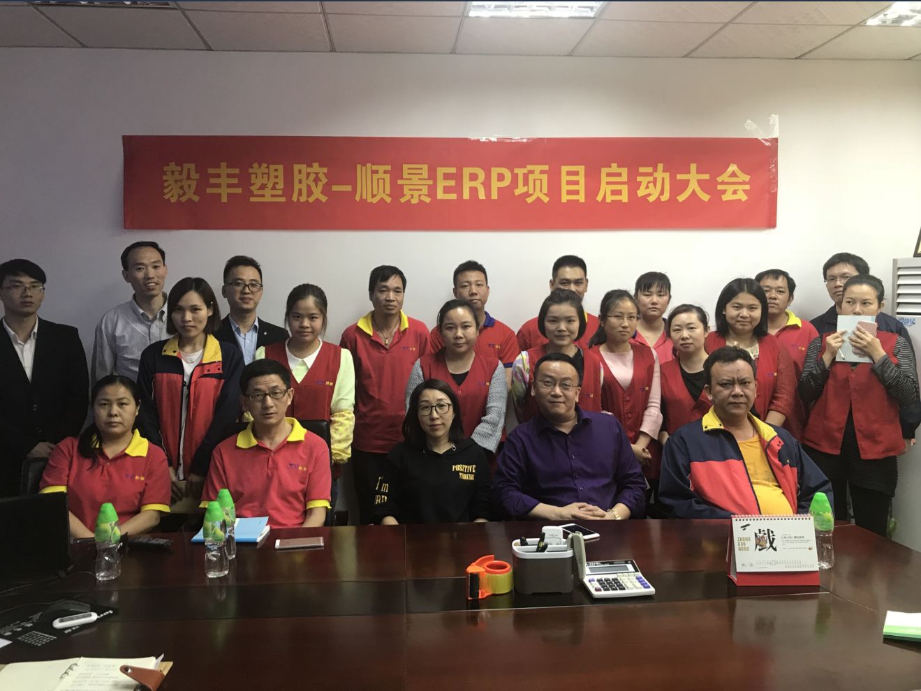 祝贺东莞毅丰塑胶签约爱游戏网页版-爱游戏(中国)ERP