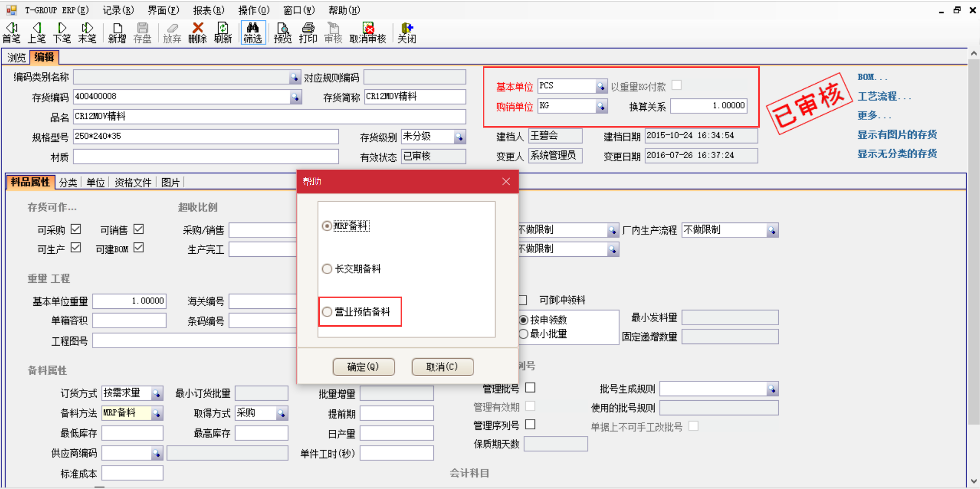企业一般都用哪个erp爱游戏网页版-爱游戏(中国)
?