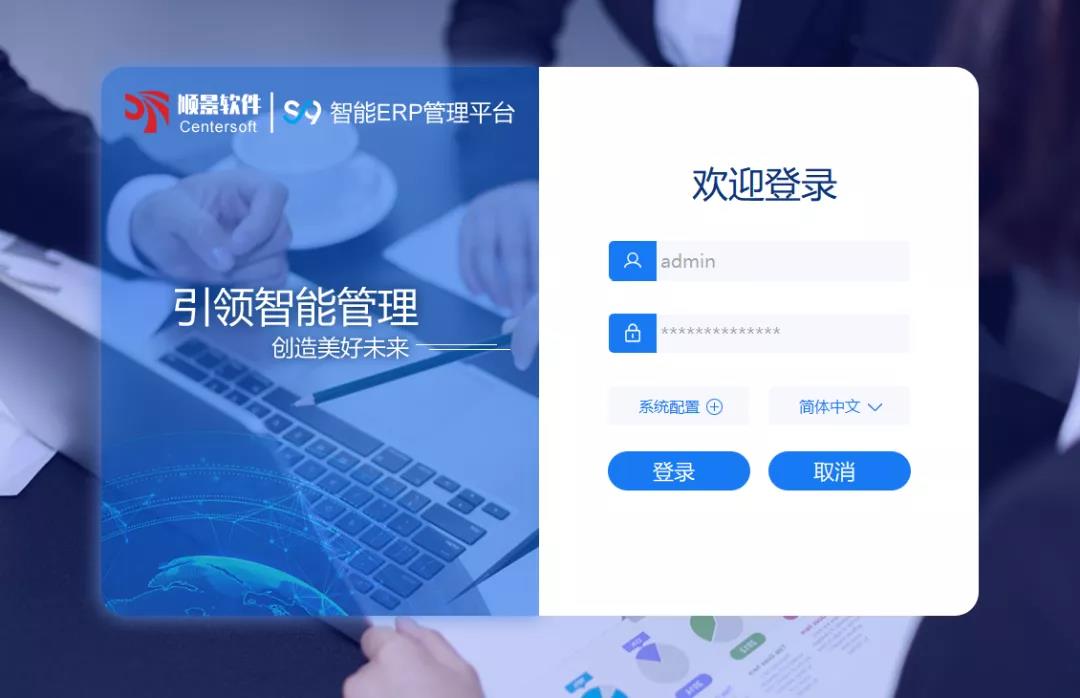「爱游戏网页版-爱游戏(中国)S9智能ERP管理平台」全新发布 | 创新升级,智赋未来
