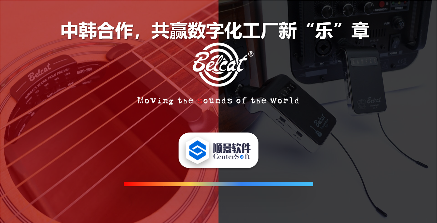 中韩联合,倍铃乐器携手爱游戏网页版-爱游戏(中国)软件,共赢数字化新乐章