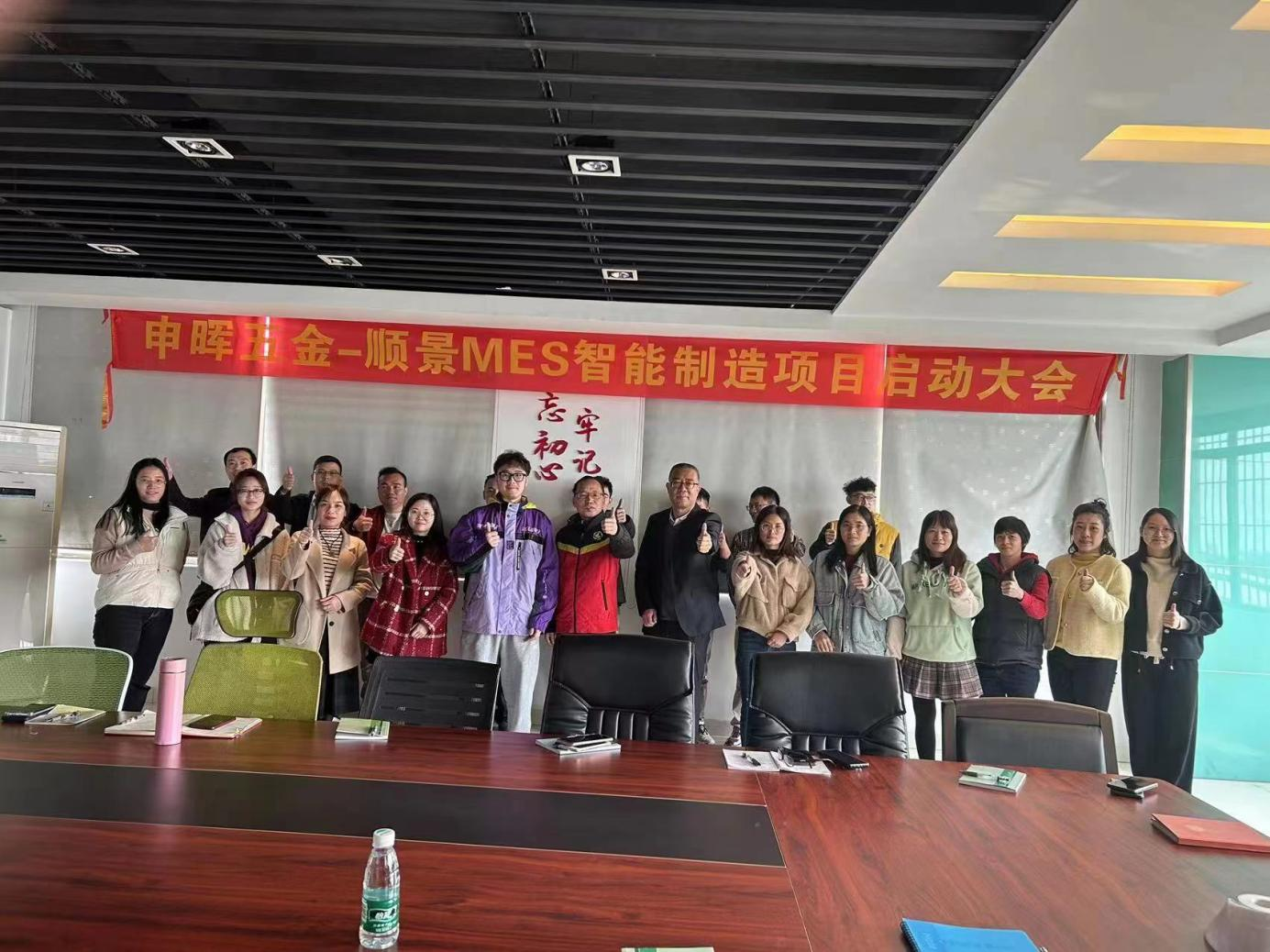 爱游戏网页版-爱游戏(中国) x 申晖MES数字化