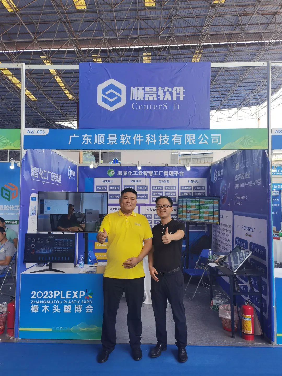 爱游戏网页版-爱游戏(中国)软件展位号A65号
