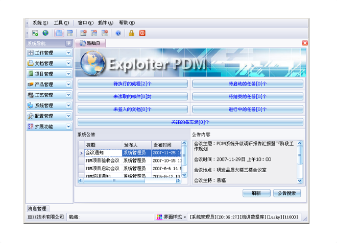 ERP爱游戏网页版-爱游戏(中国)
的应用能给企业带来哪些效益?